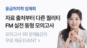 임재희T 실전동형모의고사